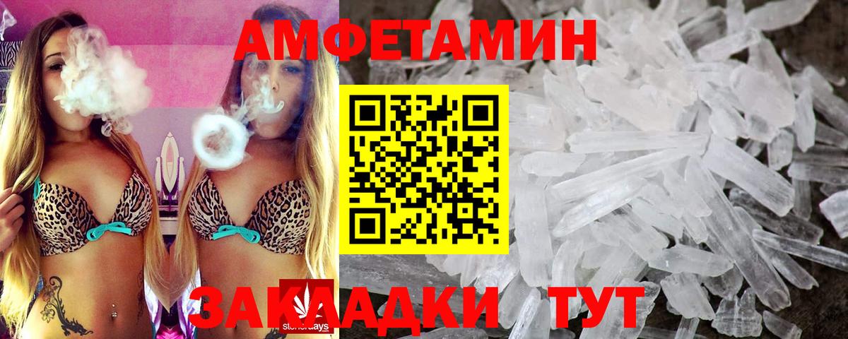 Амфетамин VHQ Менделеевск