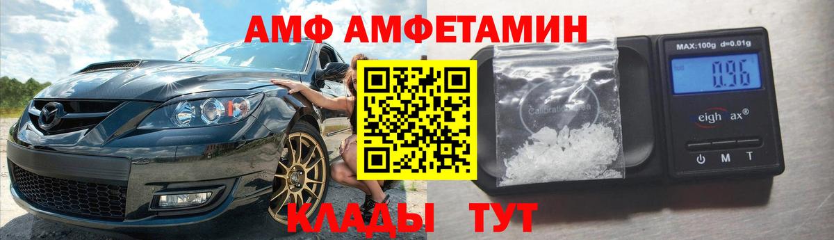 Amphetamine 97%  Вход с VPN  АМФЕТАМИН  Менделеевск 
