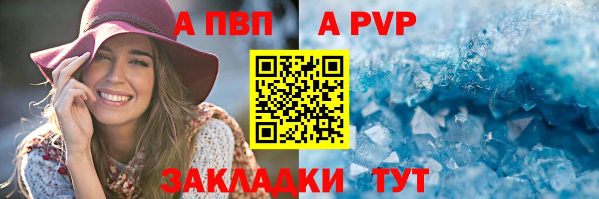 Alpha-PVP мука Менделеевск