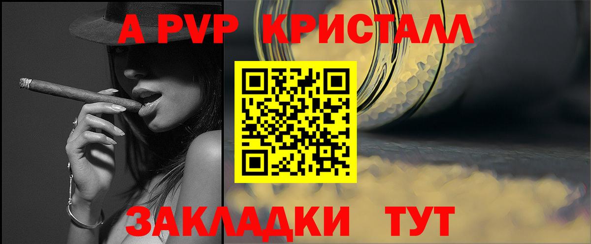 APVP VHQ  Вход с VPN  Alpha-PVP СК  Менделеевск 