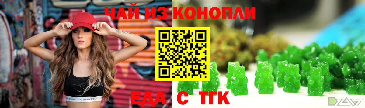 Менделеевск  Cannafood марихуана  Вход с VPN 