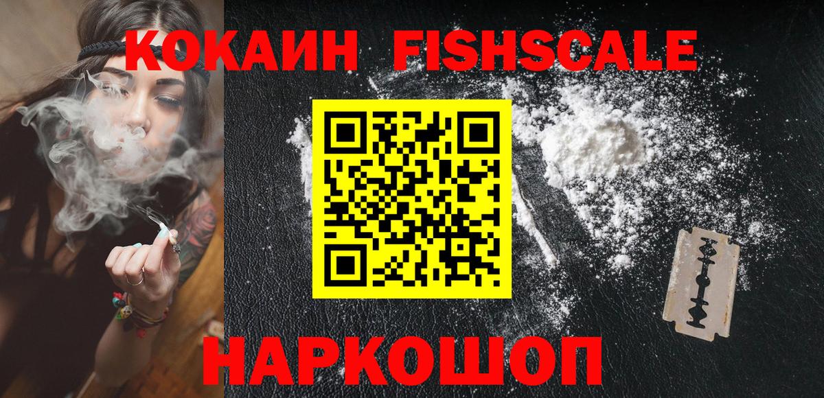 Cocaine Эквадор Менделеевск