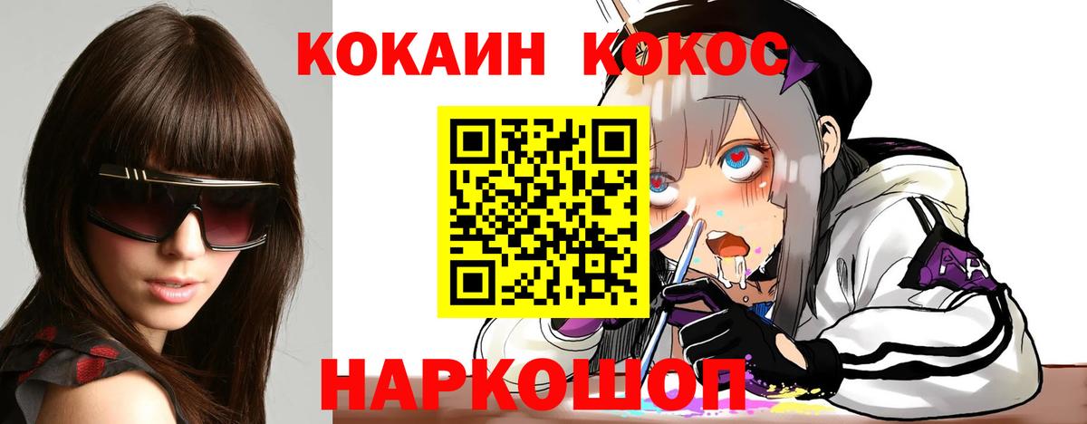 Кокаин Columbia  Вход с VPN  Менделеевск  Кокаин Перу 