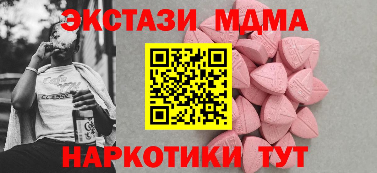 ЭКСТАЗИ Punisher  Ecstasy 250 мг  Вход с VPN  Менделеевск 