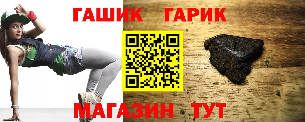 ГАШ 40% ТГК  Вход с VPN  Менделеевск  Гашиш ice o lator 