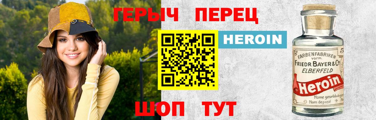 Героин гречка  Вход с VPN  Менделеевск 
