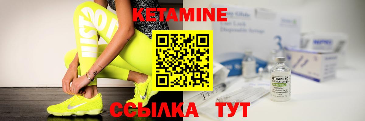 КЕТАМИН ketamine  Кетамин ketamine  Вход с VPN  Менделеевск 