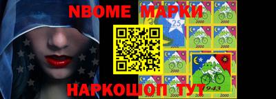 марки nbome Ипатово