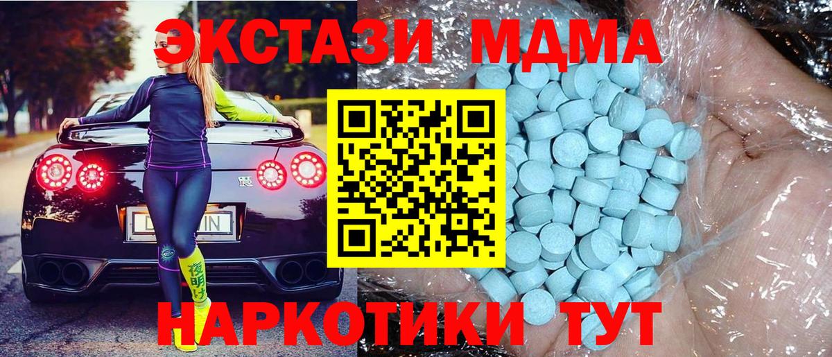 Менделеевск  MDMA Molly  Вход с VPN  МДМА Molly 