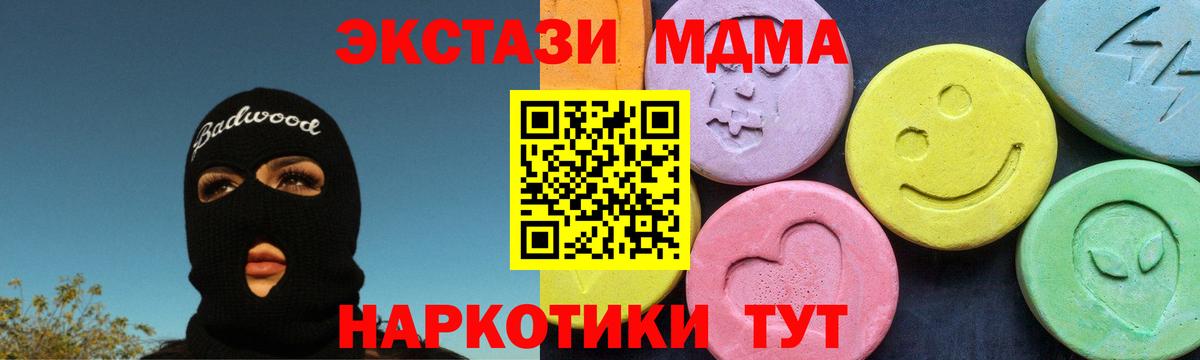 MDMA VHQ Менделеевск