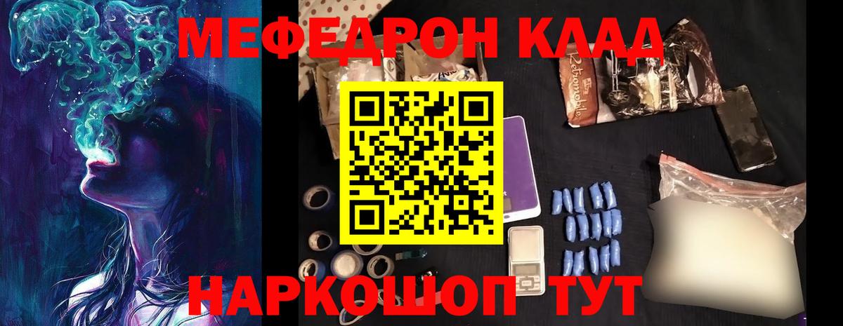 Мефедрон  Мефедрон мука  Вход с VPN  МЕФ  Менделеевск  Мефедрон мука 