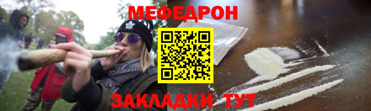 Мефедрон  Менделеевск