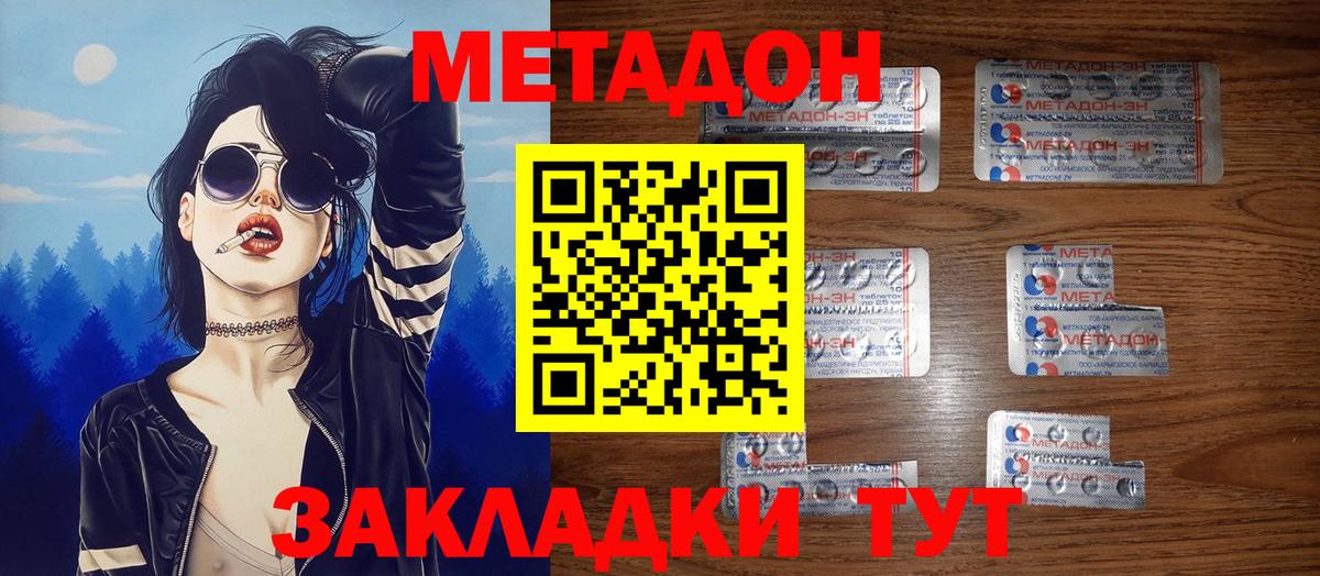 гидра маркетплейс  МЕТАДОН мёд  Вход с VPN  МЕТАДОН белоснежный  Менделеевск 