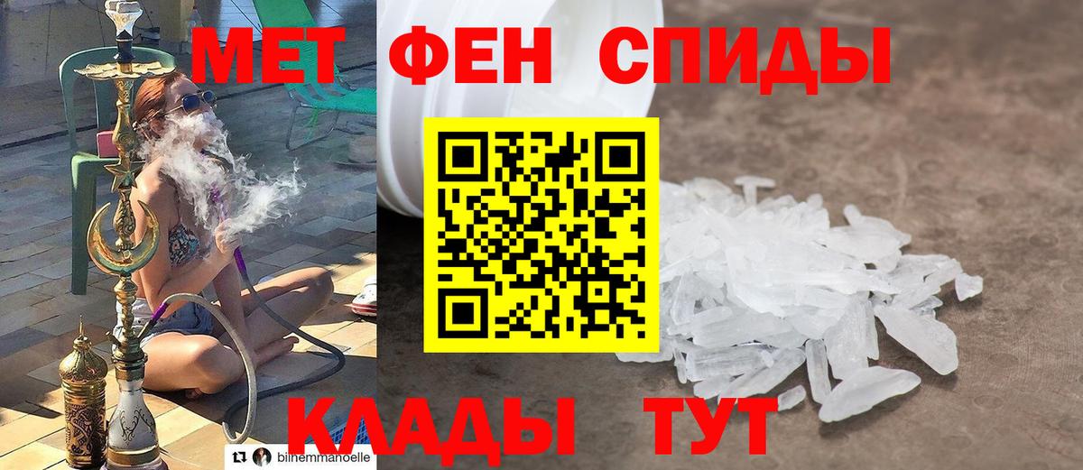 Менделеевск  МЕТАМФЕТАМИН винт  Вход с VPN 