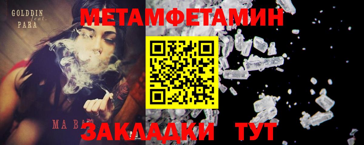 Метамфетамин мет Менделеевск