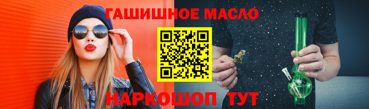 ТГК THC oil  Вход с VPN  blacksprut tor  Менделеевск 