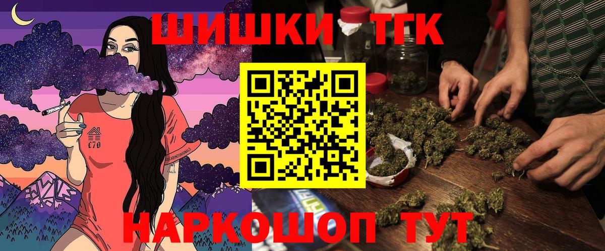 Канабис LSD WEED Менделеевск